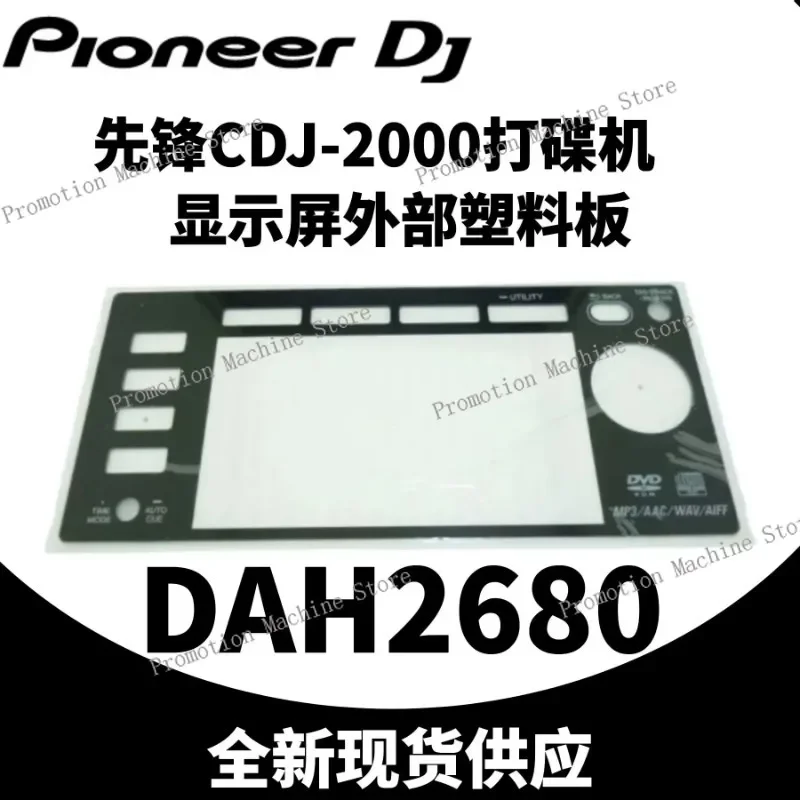 

Pioneer XDJR DJM850 900NXS2 CDJ2000 экран дисплея дисплея внешний экран лист акрилового пластика