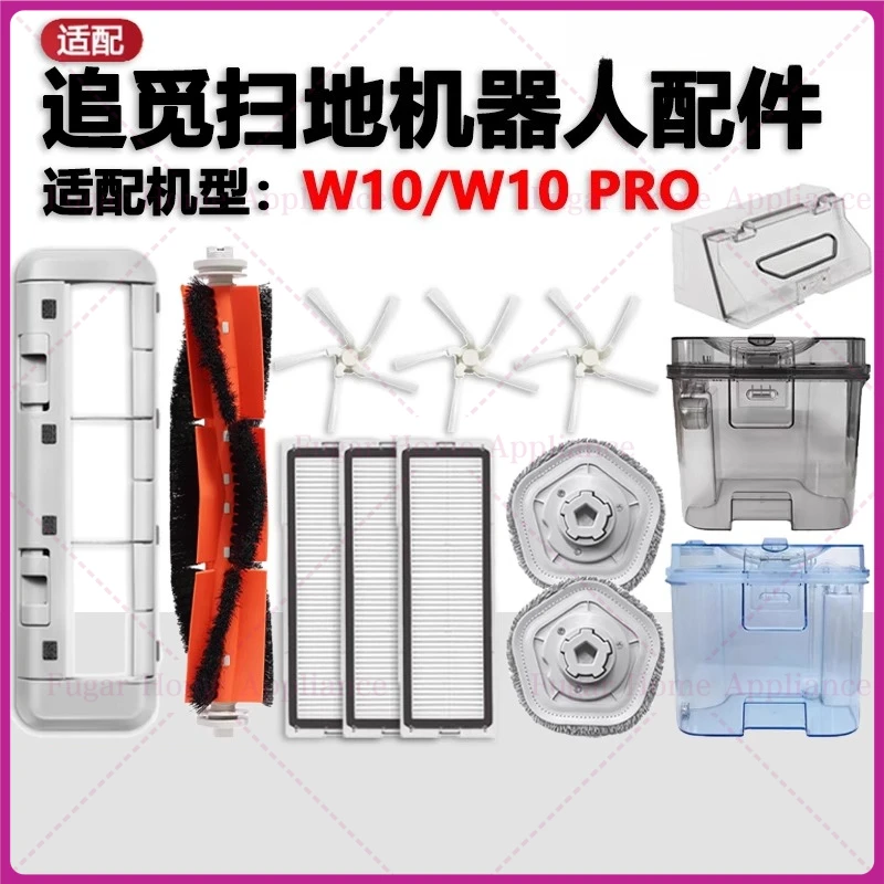 

Аксессуары для Dreame W10 W10Pro, пылесборник, крышка основной щетки, фильтр, тряпка, швабра