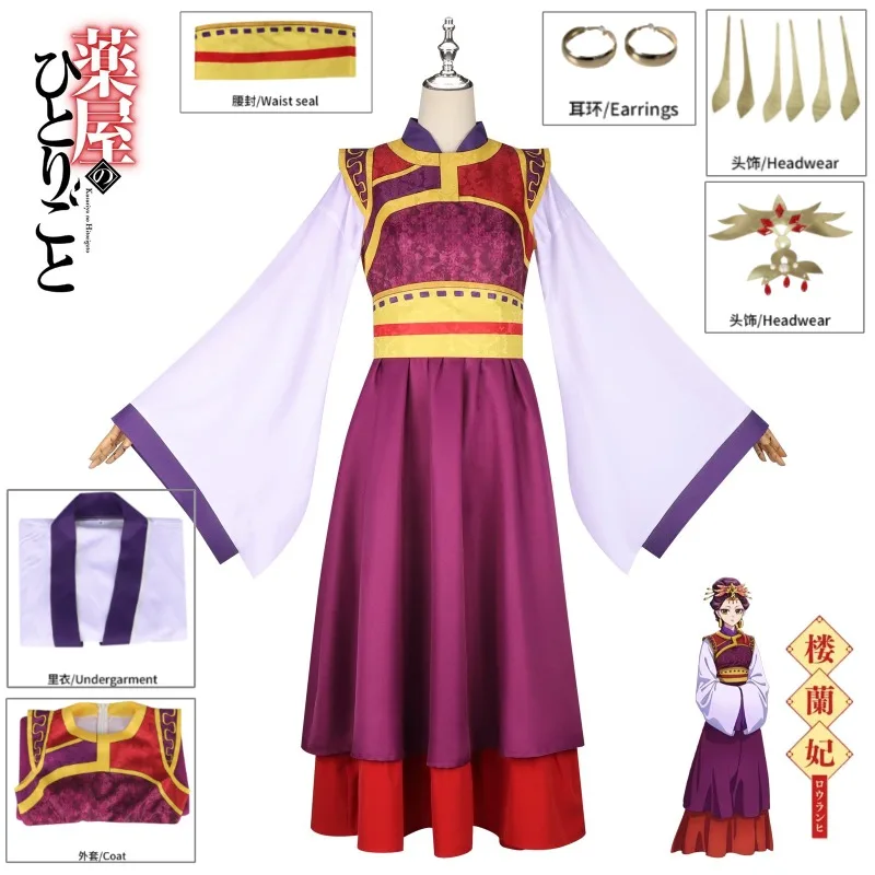 

Loulan Cosplay Costume The Apothecary Diaries Hanfu Full Set Imperial Consort Dress with Wig Hair Accessories for Halloween