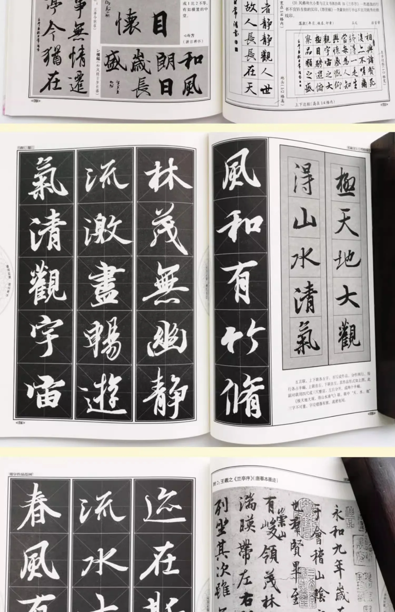 Wang Xizhi libro Tutorial de mano para correr, Lanting Xu, estilo caligráfico de escritura para correr, caligrafía de pincel chino, calígrafo de arte