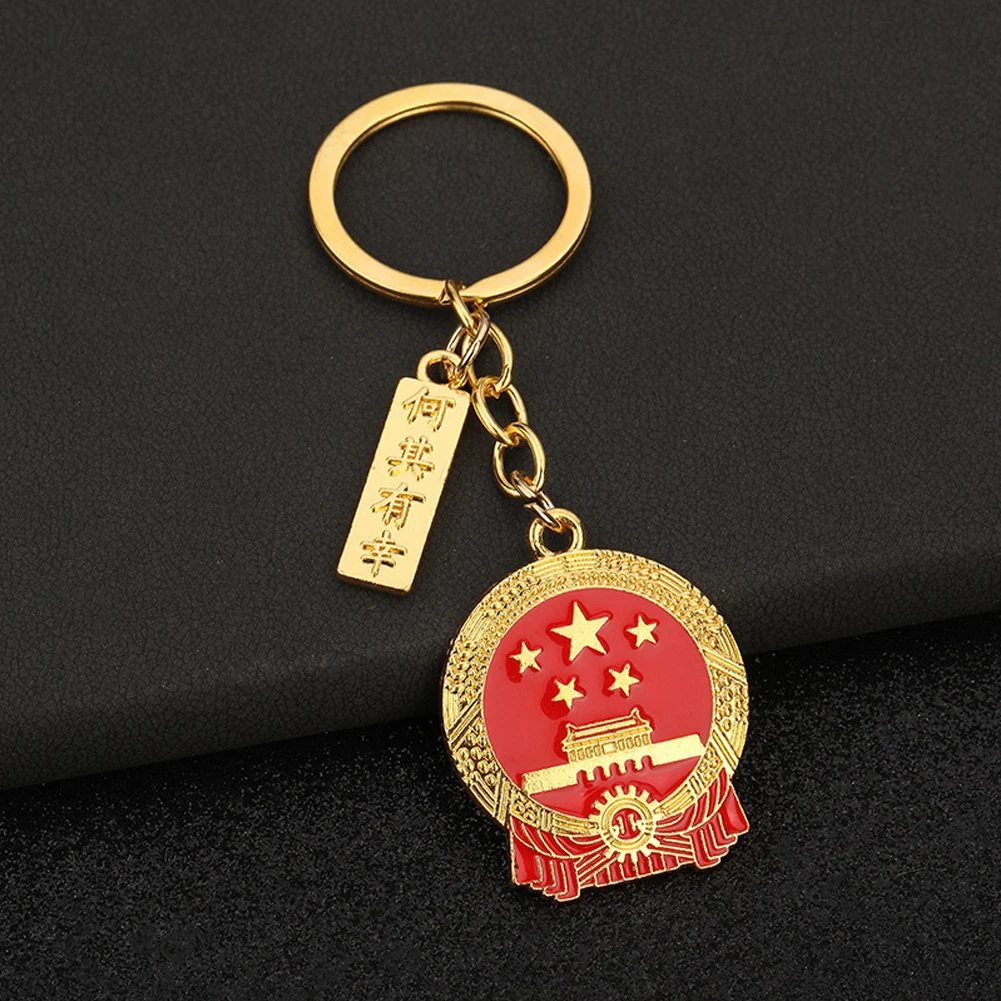 2pcs Chinese Style Patriotic Keyring Metal National Emblem Flag Keychain Holiday Party Gift For National Day Bag Charm Key Chain