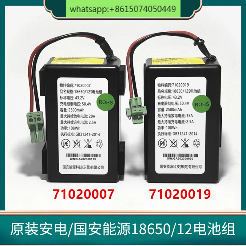 71020019 New original 12 strings 18650/12S elevator lithium battery pack 71020007 Guoan Electric Energy