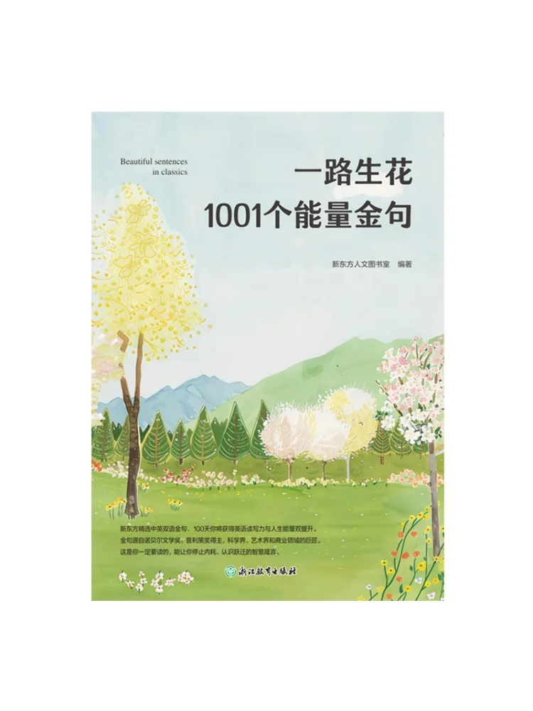 Book-Winshare Flowers Along the Way 1001 Inspirational Quotes