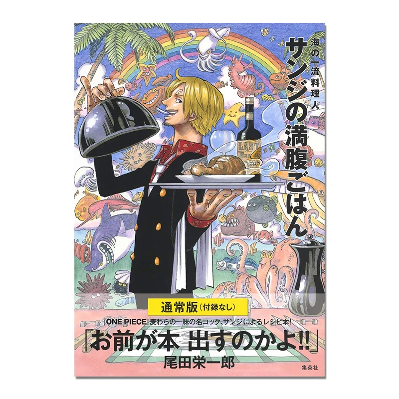 One Piece Anime Book Sanji Figure Chef\'s Recipe Original Authentic Collectible Books Toys Gifts