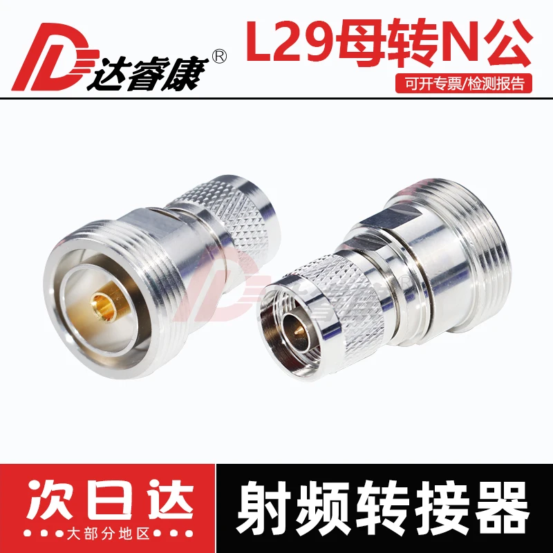 

L29 female to N male adapter base station converter 7/16-K to N-J50 ohm converter high power