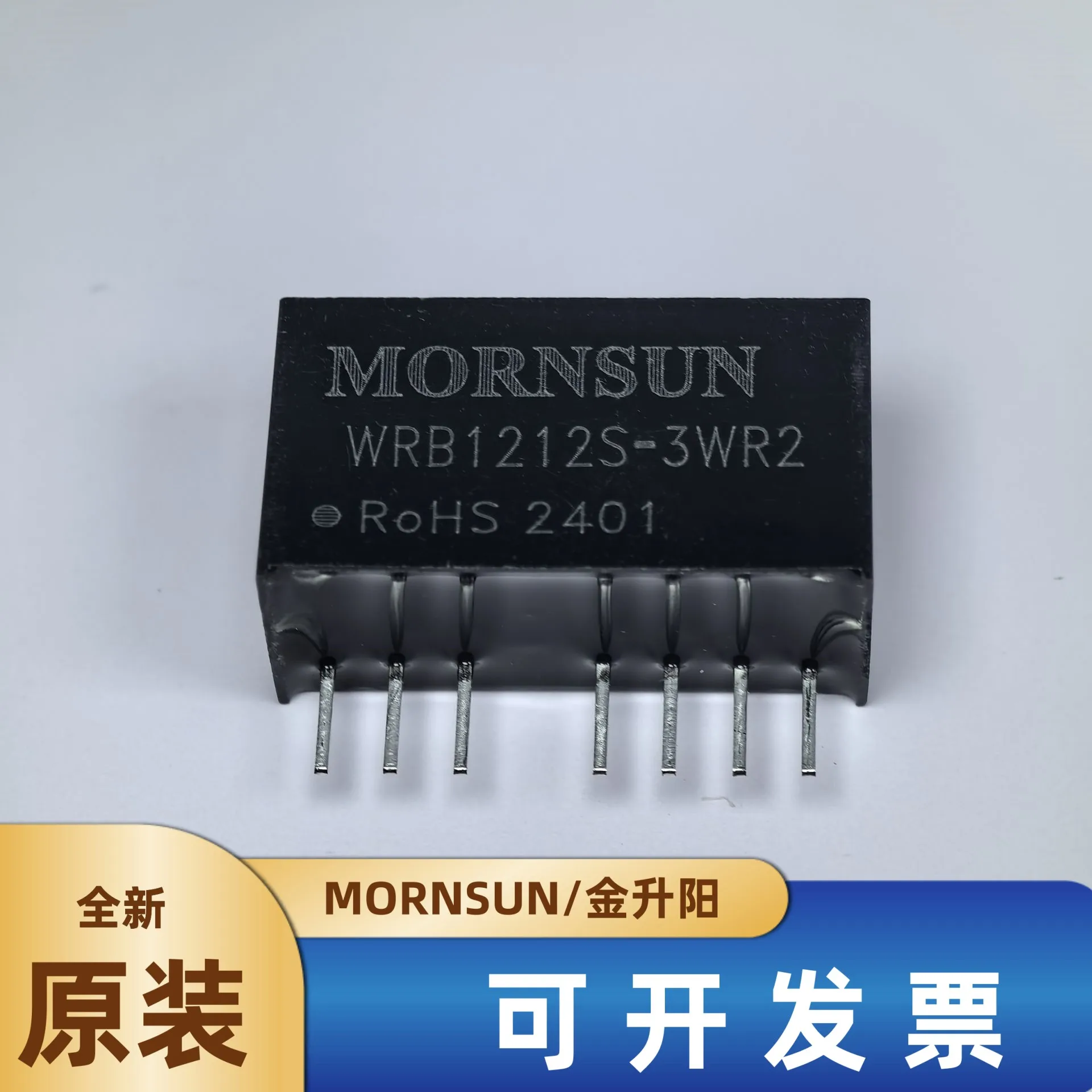 

WRB1212S-3WR2 Jinshengyang DC-DC power module 9-18V to 12V0.25A can be directly photographed