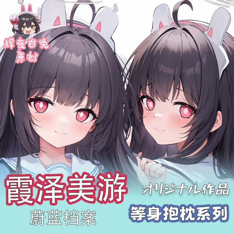 Anime Blue Archive Kasumizawa Miyu Cosplay Loli Girl Dakimakura Hugging Body Pillow Case Double-sided Cushion Cover Gift