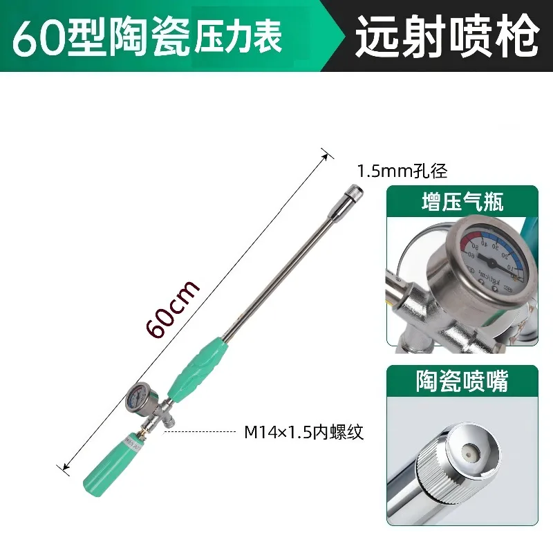 High Pressure Long Range All Copper Spray Gun 10 Meters Orchard Agricultural New Nozzle Pesticide Spray Gun