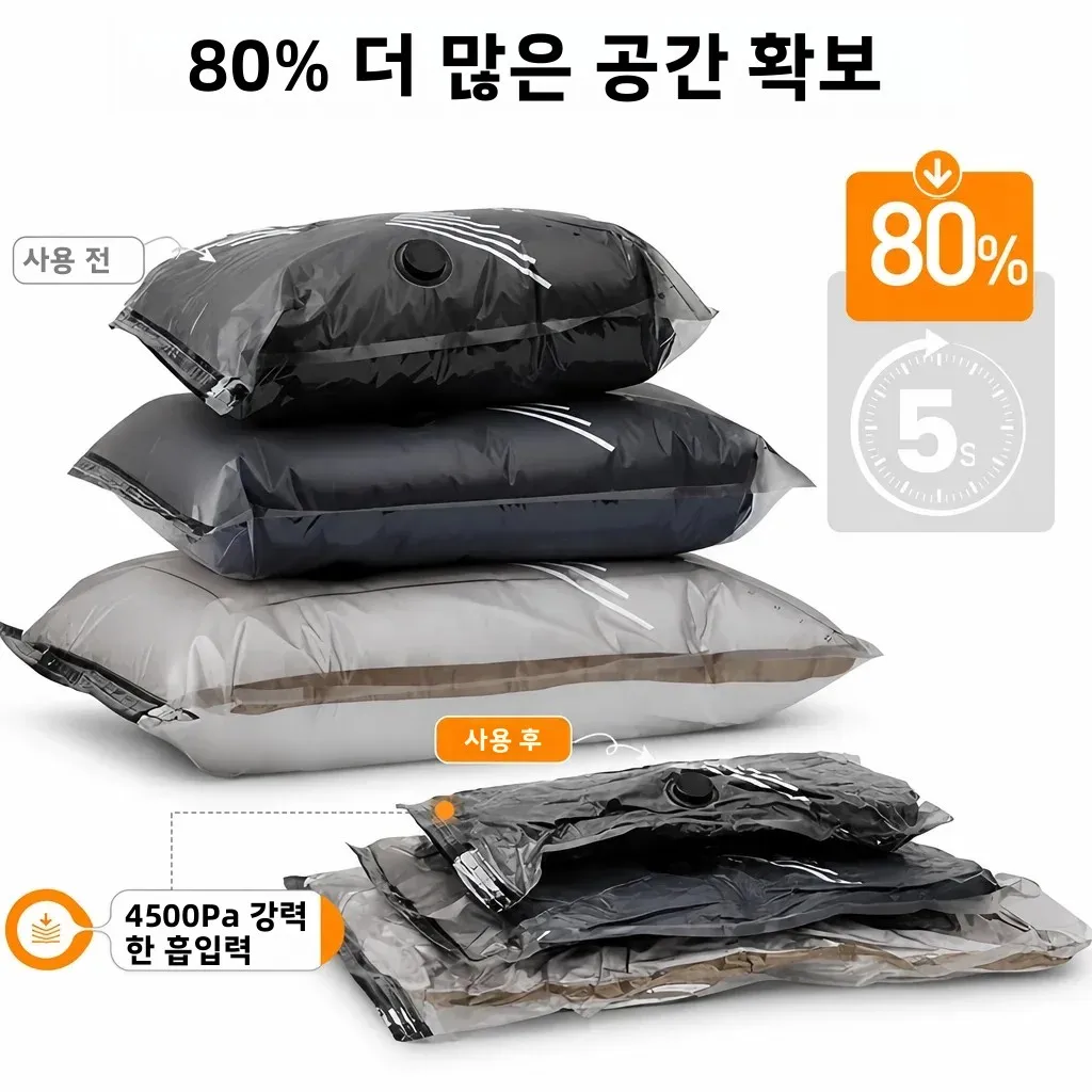 여행 가방 진공 보관 백 전기 펌프 압축 세트, 3 사이즈 캐리어 의류 