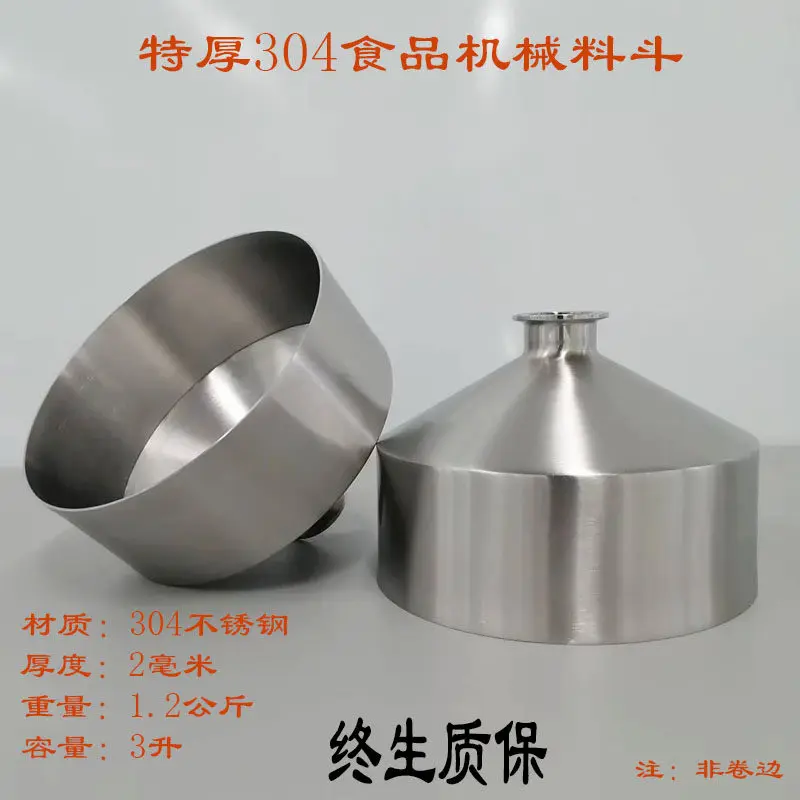 304 sanitary grade stainless steel funnel non-standard paste liquid filling machine feed blanking 316 hopper large custom
