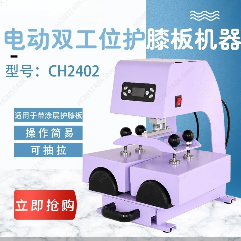 Pull‑out Dual‑Station Electric Heat Transfer Press DIY Sublimation Equipment for Adult Kids Shin Guard Knee Pad Custom Printing