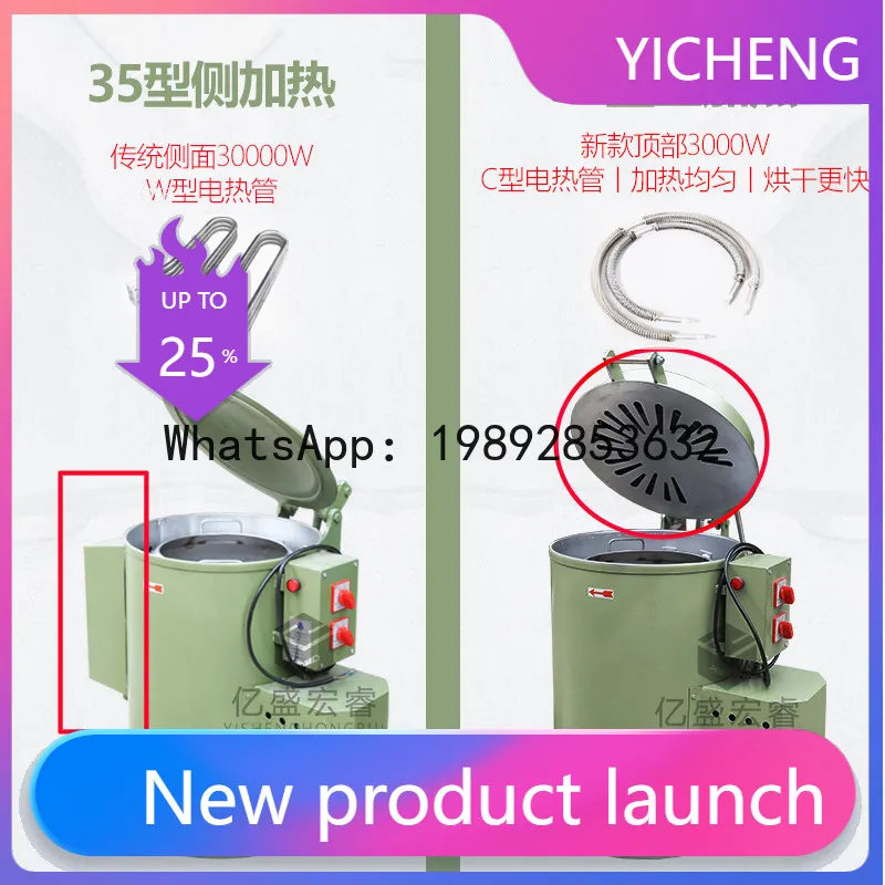 

Промышленная центробежная сушилка-дегидратор 70 для обезвоживания стружки железа, меди, алюминия, гальванических отходов