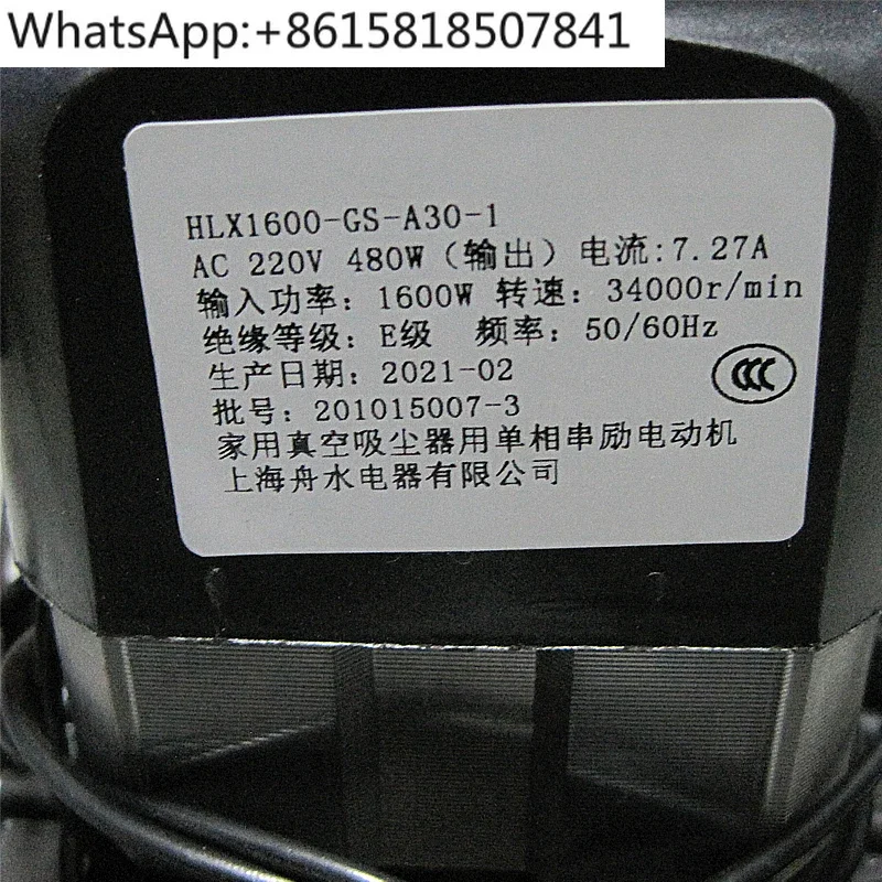 Vacuum cleaner motor, motor JN-508-20L 1600W HLX1600-GS-A30-1 pure copper wire