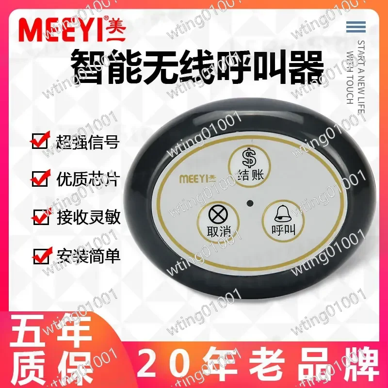 for Meiyi Intelligent Wireless Service Bell with Sound and Light Signal for Hotel Bath Center Restaurant Chess and Card Room