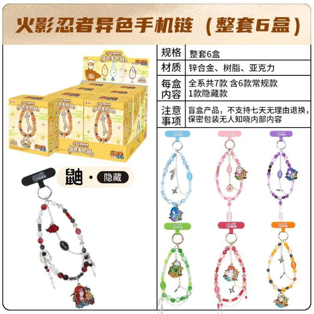 EAKI Naruto Shippuden Color Variant Series Bead Mobile Phone Chain Naruto And Sasuke Trendy Toy Accessory Collectible Anime Gift view 6