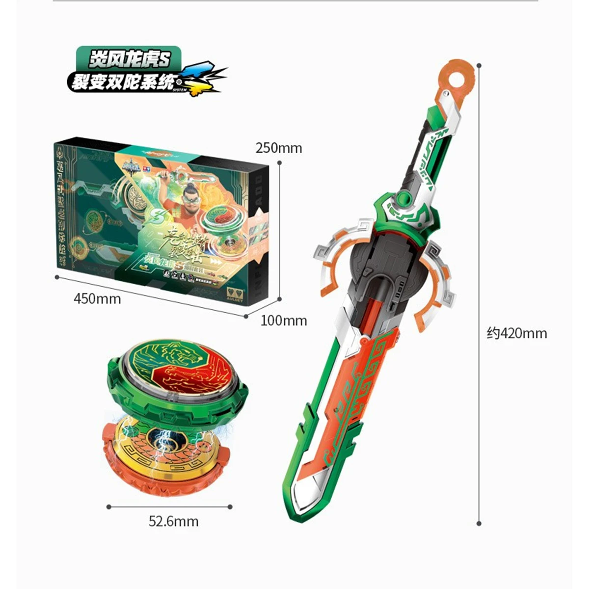 AULDEY Hurricane Soul Sword Spin Top Sword-Shaped Conch Shell Boy'S Competitive Toys Gifts Surprises Cartoon Trendy Toys
