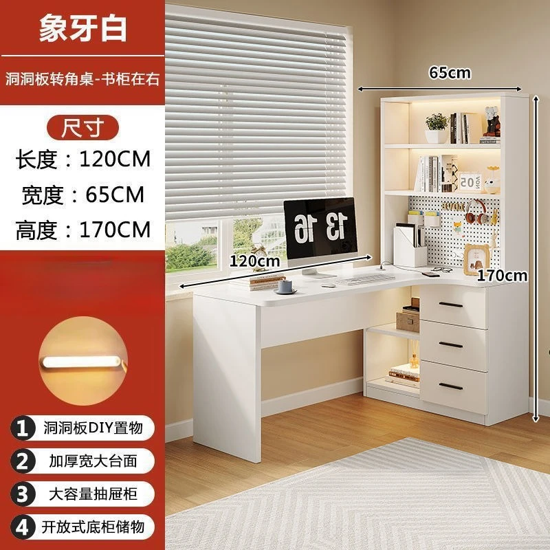 Corner desk Hole board Household desk Bookshelf Study integrated simple light luxury study table complete set
