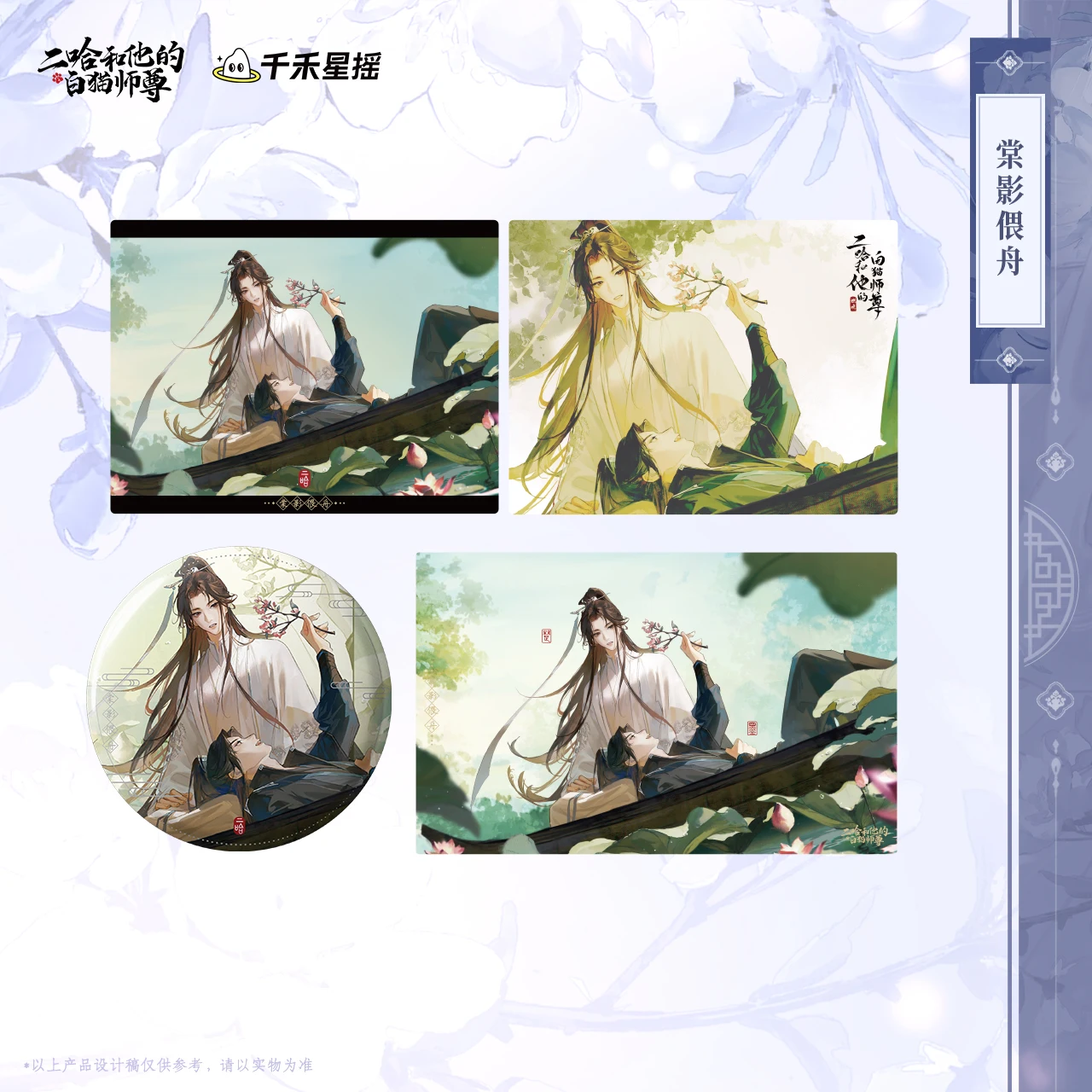 

Аниме Хаски и его белый кот Шизун Мо Ран Ча Ваннин значок прозрачная карта аксессуары для косплея Рождественский подарок