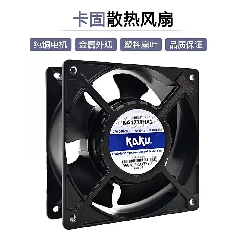 For KA8025/9225/1225/1238/1725/1525HA2 KAKU card fixed AC220V freezer fan