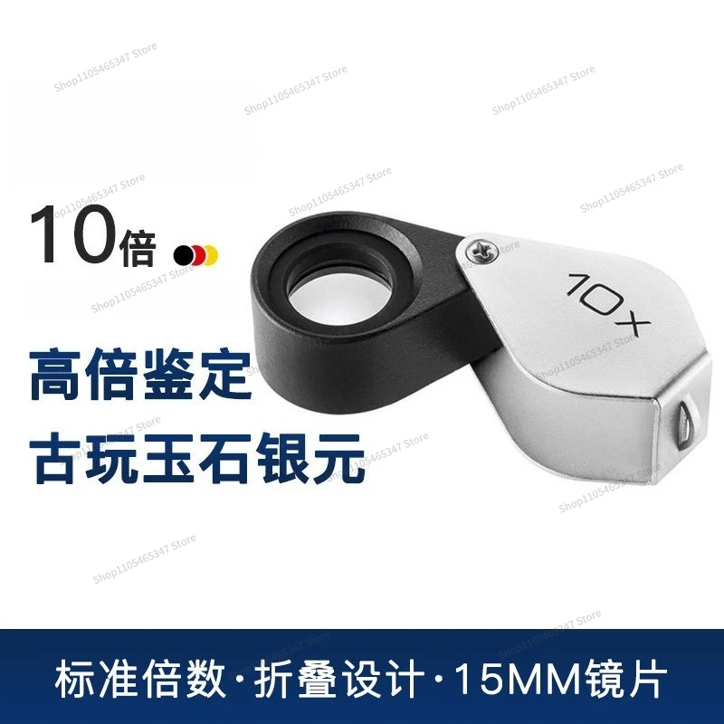 For 10X/20X Folding High Definition High Magnifying Glass 118420