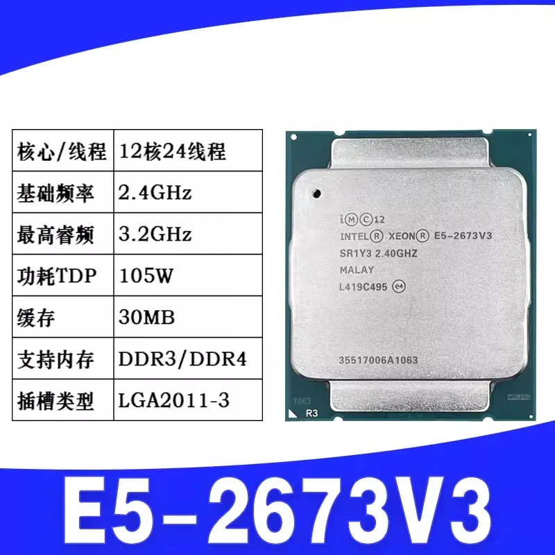 

E5-2673V3 [12-core 2.4GHz] CPU