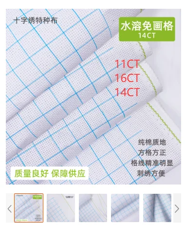 DIY Cross Stitch Kits Cross Stitch Fabric Water Soluble Cross Stitch Aida 11ct 16ct 14ct 30-30CM