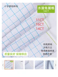 DIY Cross Stitch Kits Cross Stitch Fabric Water Soluble Cross Stitch Aida 11ct 16ct 14ct 30-30CM