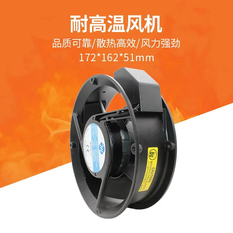 AC Cooling Fan for 17251 Round High Temperature Resistant Chassis Dryer Cabinet 150°C 220V 17cm