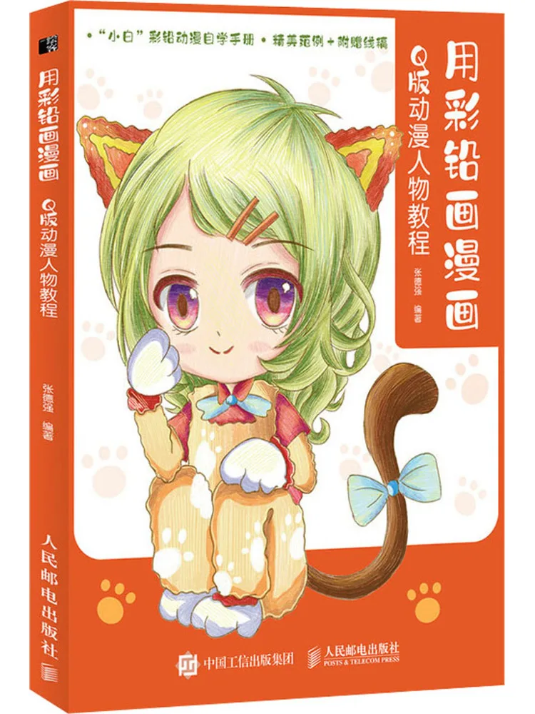 

Book-Winshare Paint Comics With Colored Pencils Q Version Animation Character Tutorial