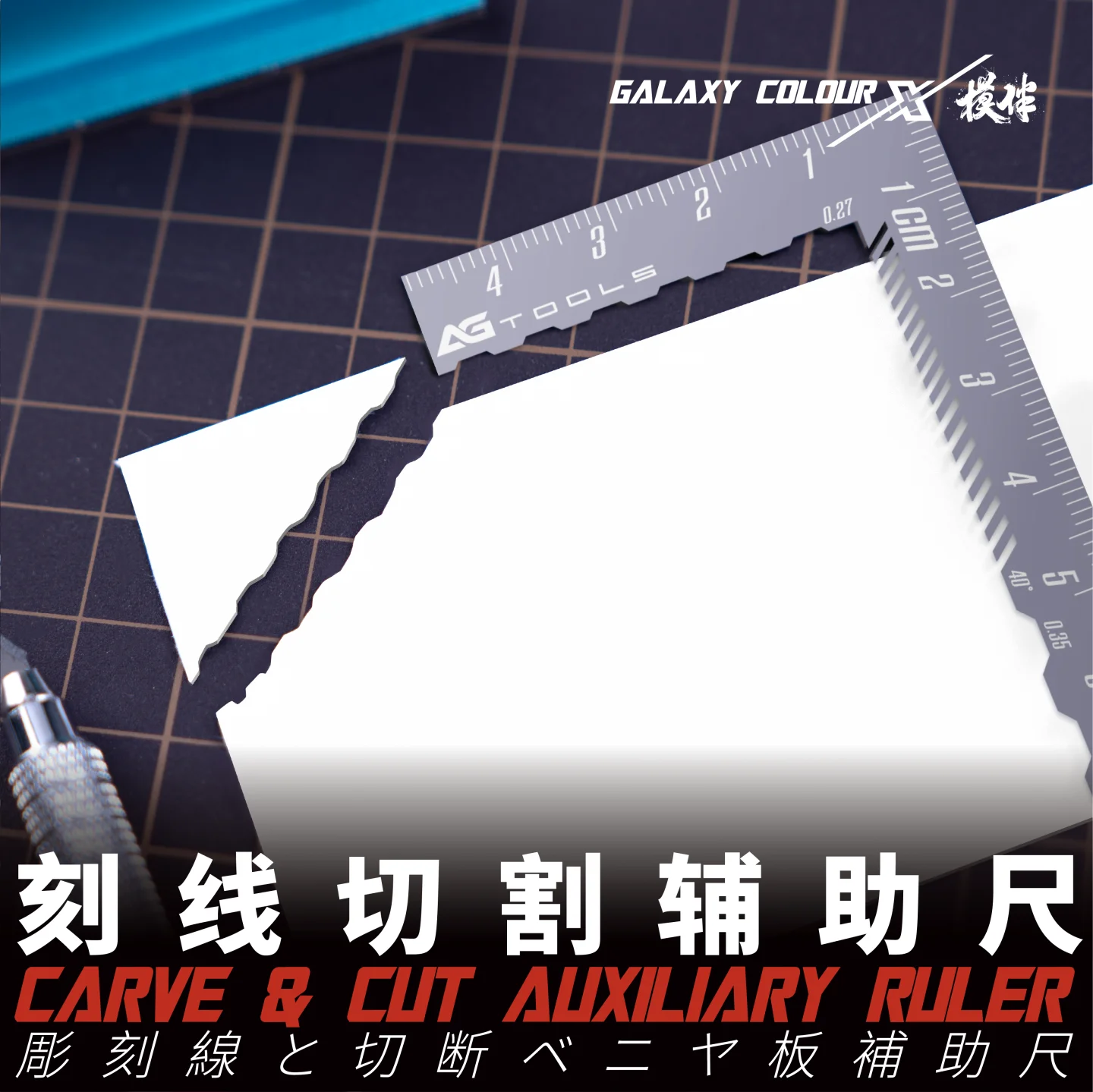 

Galaxy Precision T-Type / L-Type / Angle-Guided Ruler for Model Military Model Detail Scribing Positioning Auxiliary Ruler