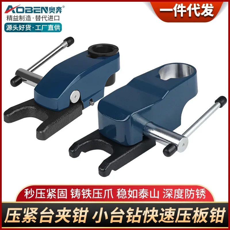 Multifunctional Quick Release Bench Vise Small Home Mini Universal Woodworking Drill Press Clamp Fixture