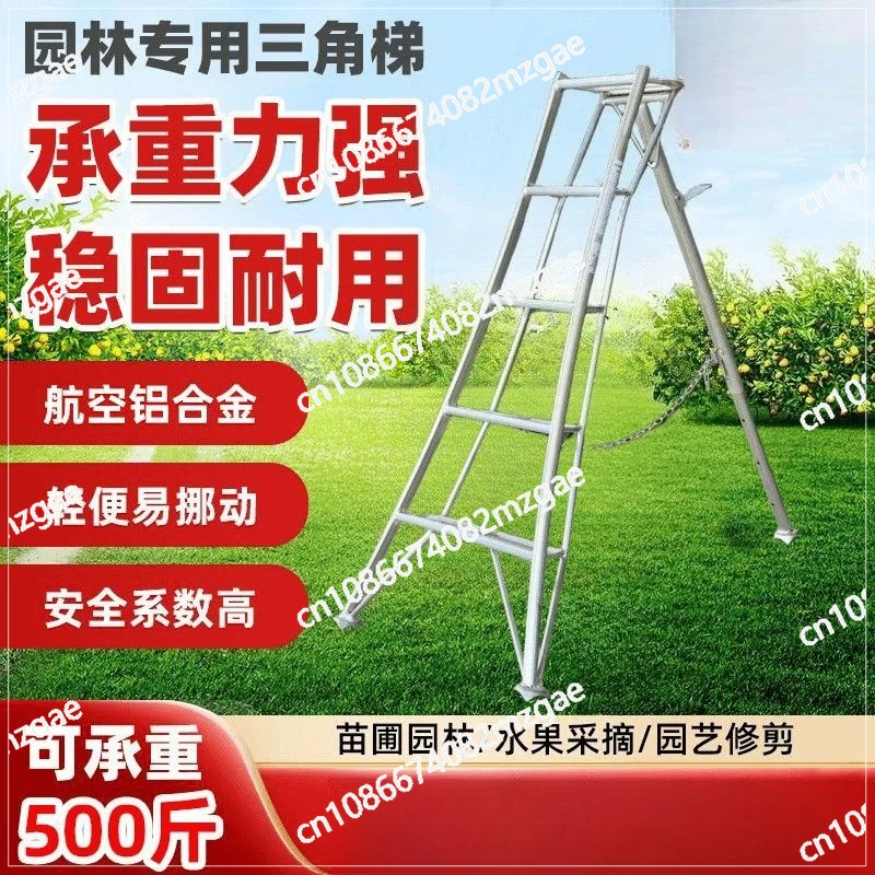 

Садовый специальный треугольный сад, сбор фруктовых деревьев и обрезка садоводства, складная лестница из елочки из алюминиевого сплава