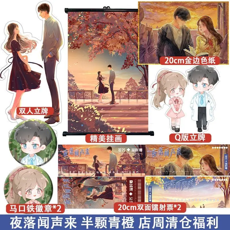 

Ye Luo Hears The Sound Comes Stand Badges and Other Small Gifts