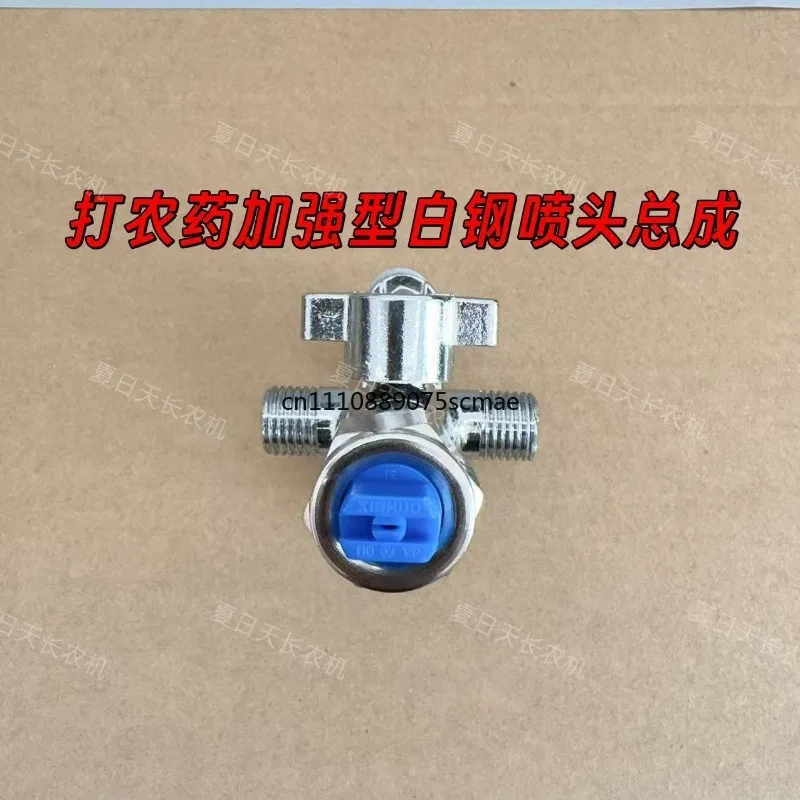 

Усиленный стальной распылительный наконечник для опрыскивания пестицидов, утолщенный, из белой стали, в сборе