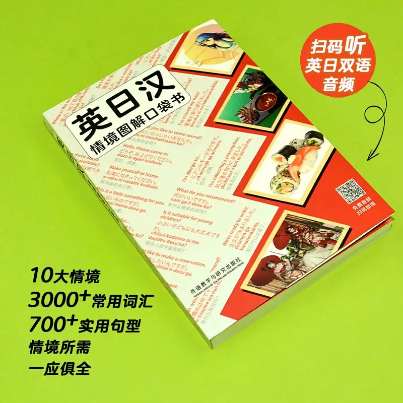 Livre de poche situational icidaire, anglais, japonais et chinois, comparaison de trois langues, nettoyage des langues d'apprentissage