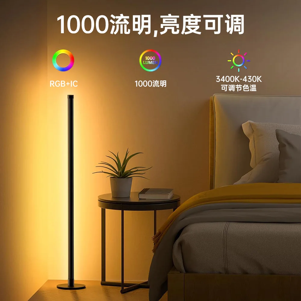 

Living Room Dimmable RGB Corner Floor Lamp 140cm Stand Smart APP LED Mood Light for Bedroom Nordic Home Decor Interior lighting