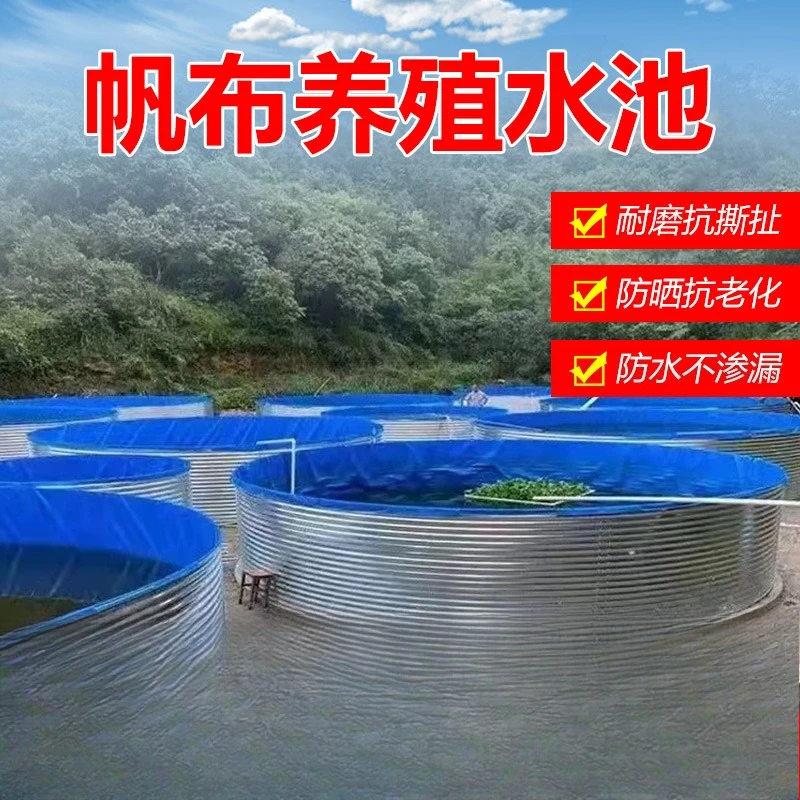 Round waterproof scraper high density galvanized sheet fish pond