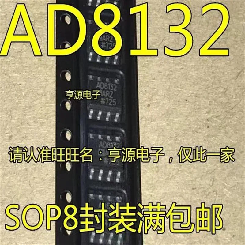 1-10PCS AD8132 AD8132ARZ AD8132AR AD8132A SOP8