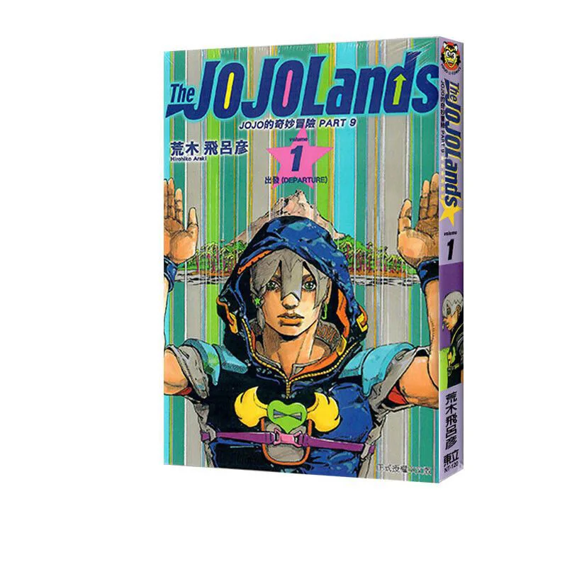 Cómic Jojo's Bizarre Adventure Parte 9 The Jojolands 1 Edición Libro de cómics Wasteland Libros Livros