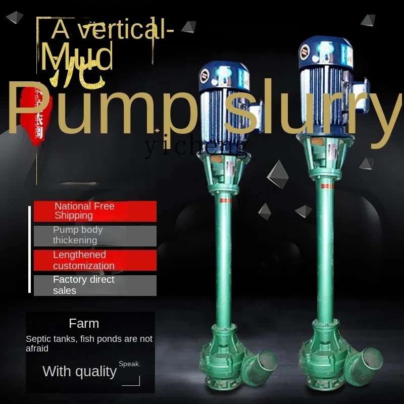 ZZXL vertical sewage pump three-phase pump with reamer extension rod dredging septic tank