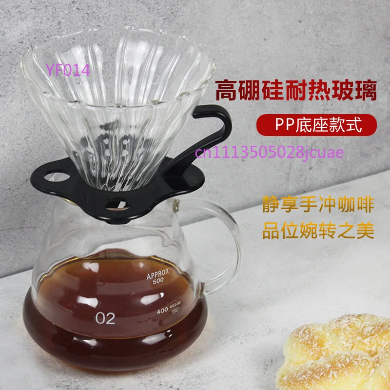High Borosilicate Glass Hand Brew Coffee Cloud  Filter Cup Sharing Pot Household Coffee Support Logo Custom