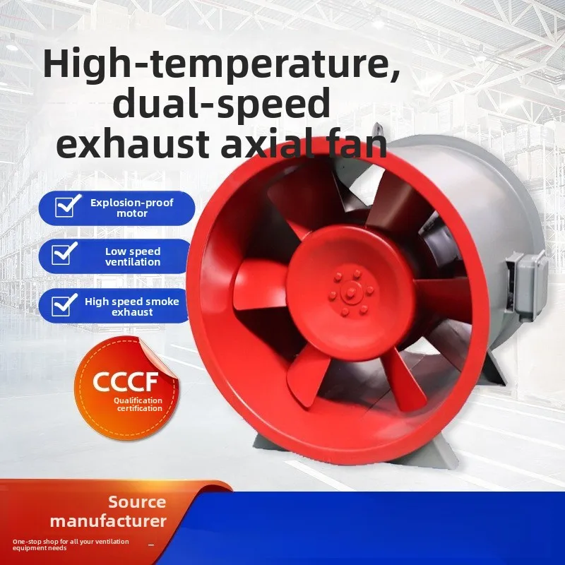 Industrial pipeline type high-power axial flow fan 380V fire exhaust fan