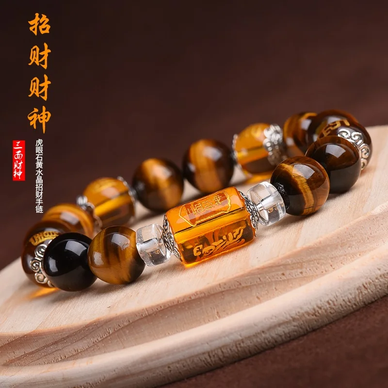 

2024 GOOD Geomantic omen master multipurpose Amulet Bring good luck money God of wealth Tigereye stone Recruit wealth bracelet