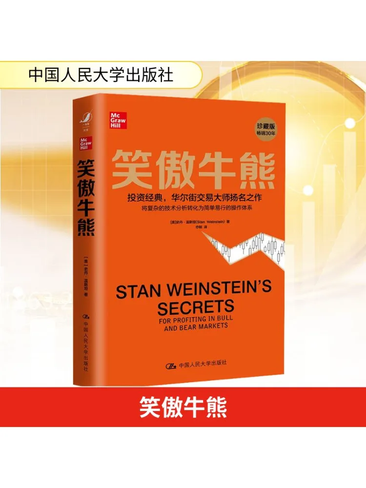 

Book-Winshare Laughing Ao Niu Bear Collector's Edition