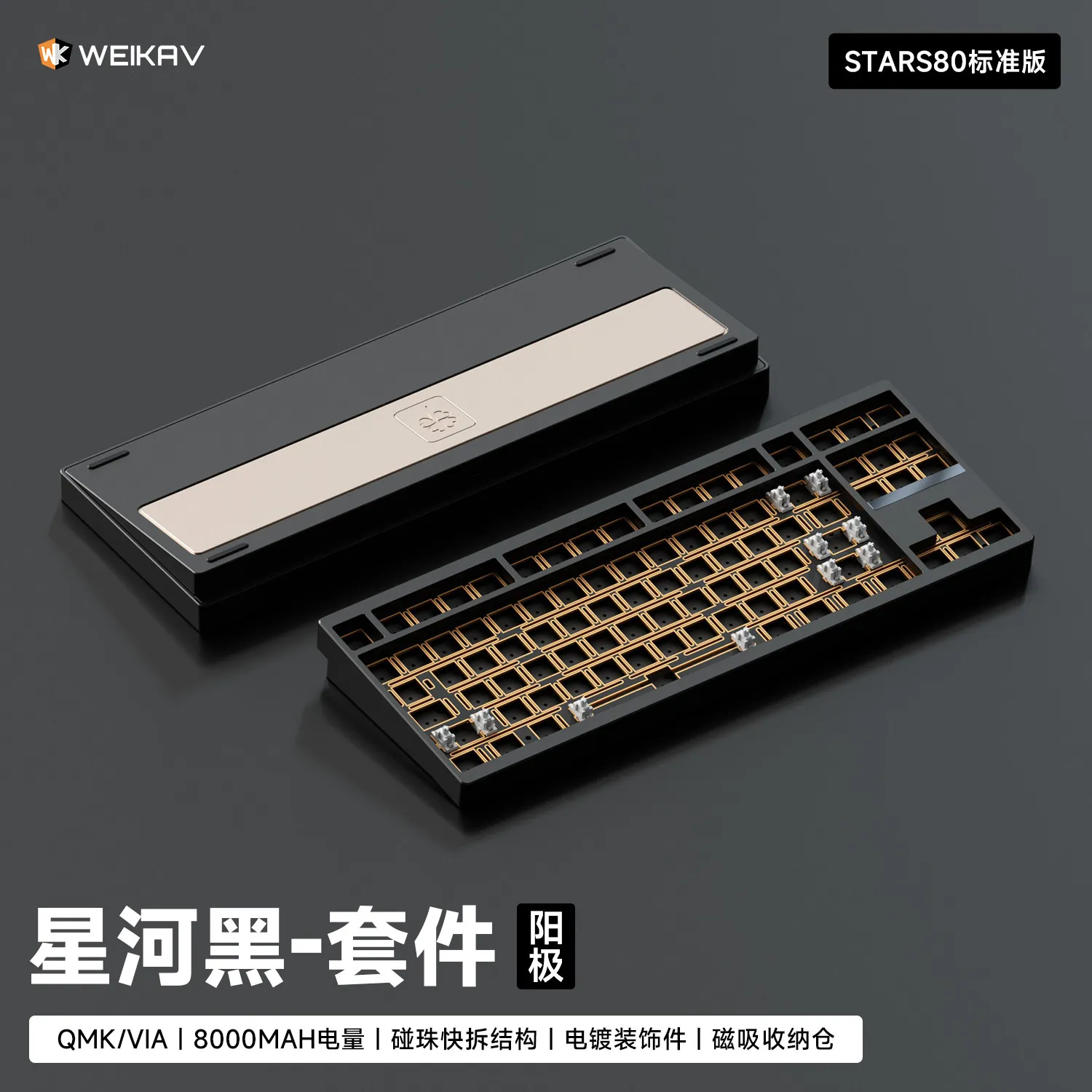 Weikav Stars80 Mechanische toetsenbordsets QMK/VIA Tri-mode aluminium draadloos Bluetooth-gamingtoetsenbord Aangepaste e-sportgeschenken