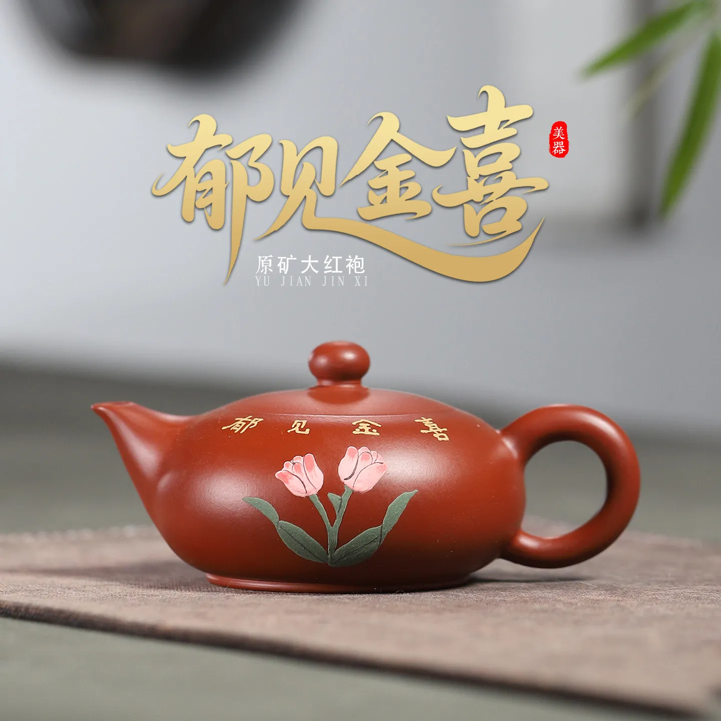 Handmade Red Clay Zisha Teapot 130ml Feng Chu Shape Small Pot for Brewing and Oolong Brewing and Tea Table Displays
