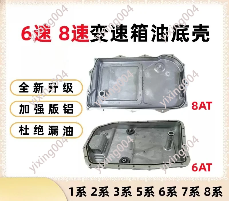 

Aluminum Alloy Gearbox Oil Pan, Auto Transmission Sump Cover Replacement Repair Parts