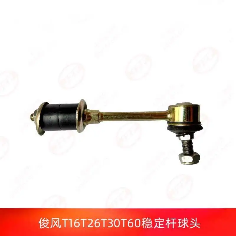 DFM Junfeng T6 T26 T30 T60 ball joint rod