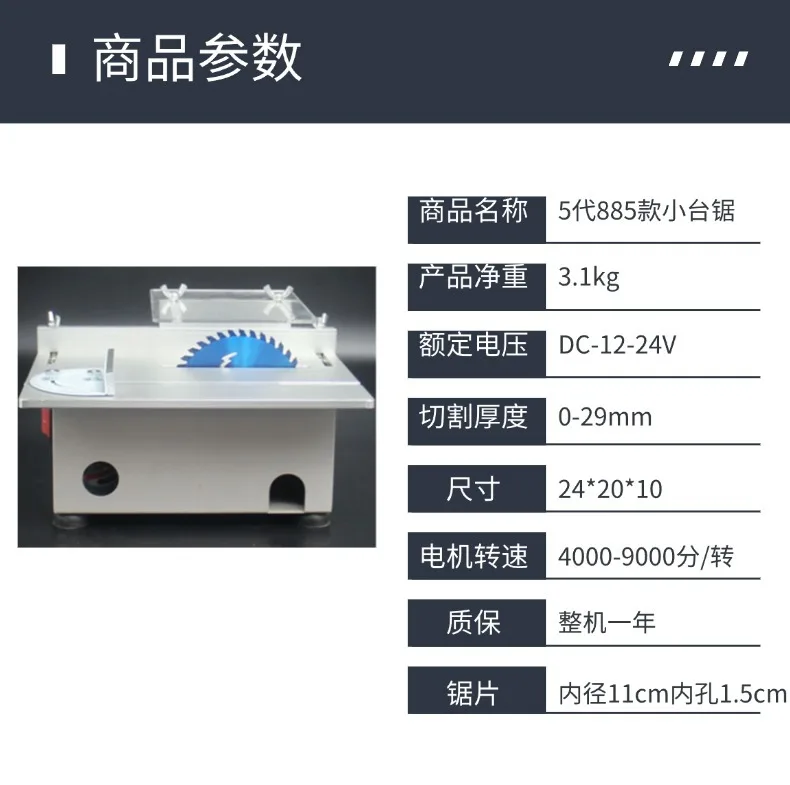 Miniature Table Saw Household Woodworking Handmade Mini Multi-functional Acrylic Cutting Machine DIY Desktop Table Saw