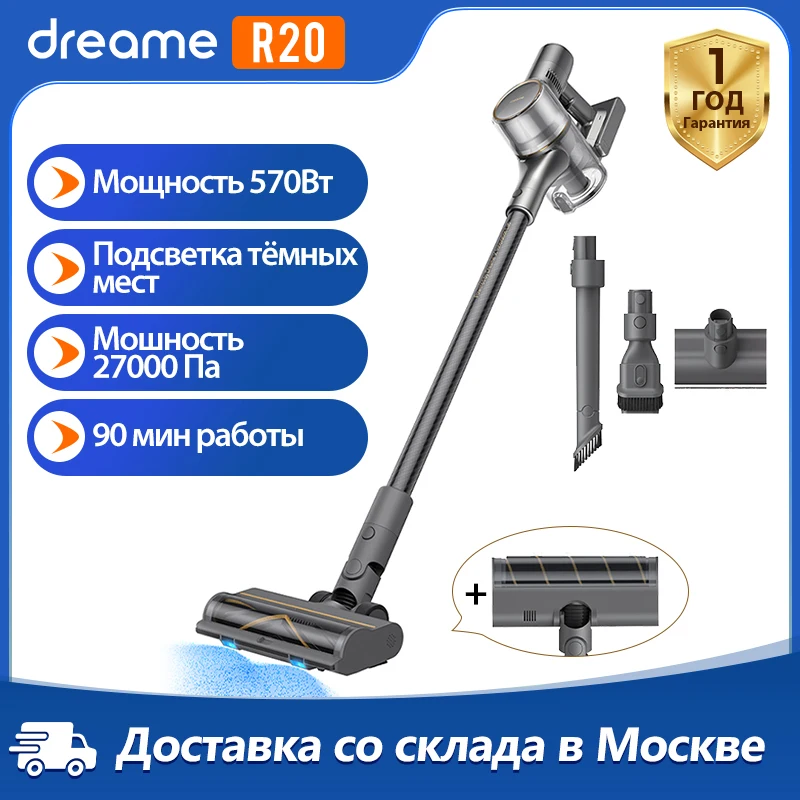 Dreame R20, Wireless vacuum cleaner, Dry and wet cleaning, 90min running time, Blue light, for carpet & floor, for home & car